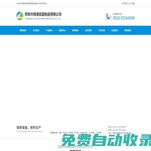 常熟紙管,常熟紙管廠家,常熟紙管生產廠家,常熟高強度紙管-常熟市綠源紙塑制品有限公司_常熟市綠源紙塑制品有限公司-綠源紙塑