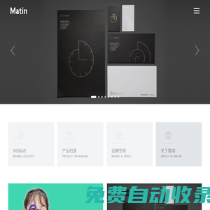 上海VI設計公司-深圳LOGO設計包裝-品牌設計公司 - 青成
