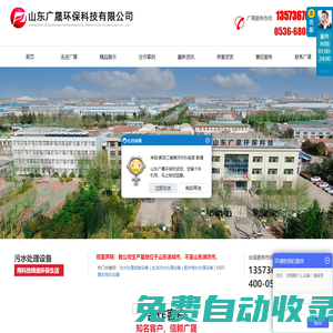 一體化污水處理設備-地埋式生活污水處理設備-山東廣晟環保