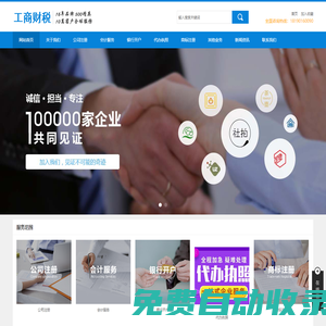 遂寧代辦營業執照_船山區代辦公司注冊_遂寧代辦公司注冊_船山區代辦營業執照_遂寧代辦工商執照_四川遂寧代辦執照中介_遂寧工商注冊代理
