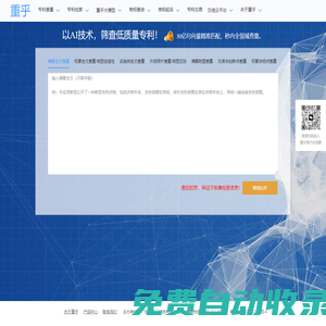 漢信 AI（原重乎網(wǎng)），AI技術(shù)實踐者
