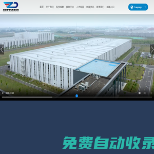 南京智電汽車研究院有限公司_整車設(shè)計,動力系統(tǒng)集成控制,線控底盤
