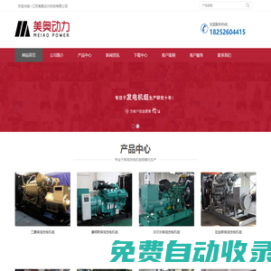 三菱/道依茨/斯太爾/科克/斗山發(fā)電機_美奧動力柴油發(fā)電機組廠家