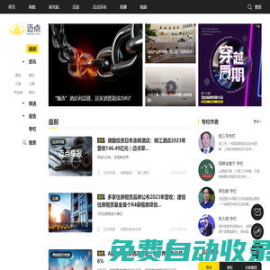 邁點(diǎn)網(wǎng)-文旅頭號(hào)媒體
