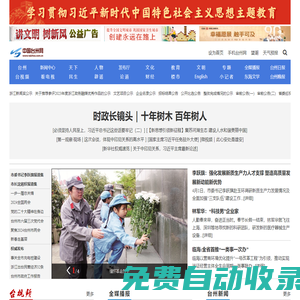 中國臺州網(wǎng)-臺州第一新聞門戶網(wǎng)站