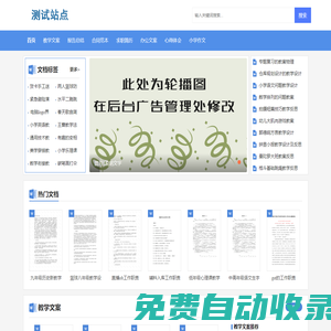 團模網_教案范文文檔總結模版下載