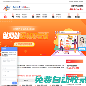 400電話_400電話怎么申請開通_企業(yè)400電話官方業(yè)務(wù)辦理_顧佰特