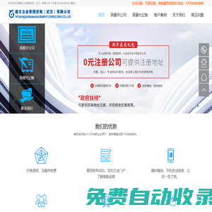 謙百企業(yè)管理咨詢（武漢）有限公司