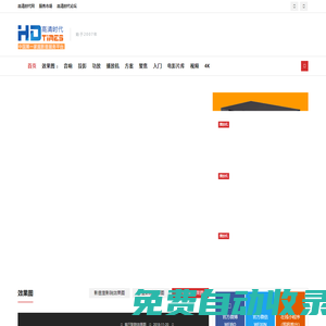 家庭影院設計_家庭影院裝修_高清時代網(wǎng)