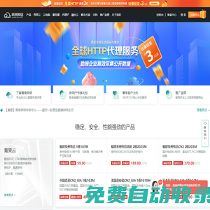 青果網(wǎng)絡-何止于云主機，高防服務器、云代理IP為企業(yè)賦能