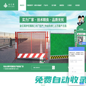 四川鋅鋼護(hù)欄_四川交通護(hù)欄廠家_四川市政護(hù)欄價格-四川金億周建筑材料有限公司