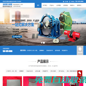 礦用閘瓦-摩擦片生產(chǎn)廠家-洛陽隆力摩擦密封材料有限公司