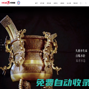 廣東興奇金屬集團有限公司-興奇集團官方網(wǎng)站
