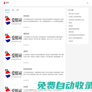 漢字組詞_詞語(yǔ)大全-組詞網(wǎng)