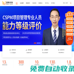 慧翔天地丨2025年項目管理PMP考試培訓-軟考培訓報名-項目管理企業(yè)內訓
