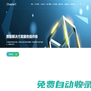 章十?dāng)?shù)據(jù)