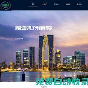 首頁 - 尼澤電子官網(wǎng)