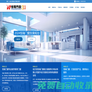 恒瑞門窗-專業定制門窗產品 - 哈爾濱恒瑞門窗