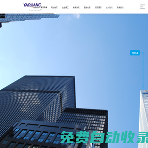 浙江耀江物業管理有限公司