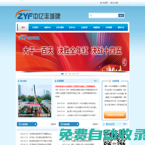 中億豐（蘇州）城市建設發展股份有限公司