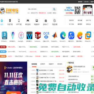 開心電玩-熱門手游下載-手機app免費下載
