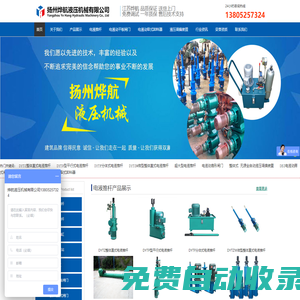 電液推桿,電液推桿生產廠家-揚州燁航液壓機械有限公司