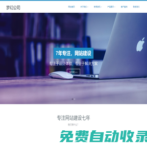 HTML5高端大氣響應(yīng)式網(wǎng)絡(luò)科技公司網(wǎng)站模板 -
