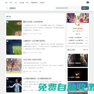 瑪莉燁體育 - 足球|NBA|籃球|五大聯(lián)賽