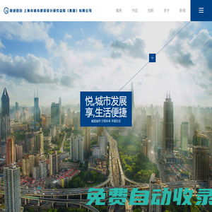 上海市城市建設(shè)設(shè)計(jì)研究總院（集團(tuán)）有限公司