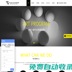 嘉華柏瑞-精湛的歐美設計,北京定制網站建設,logo設計,網站建設公司,網站設計