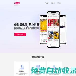 小世界精選志永世界精選