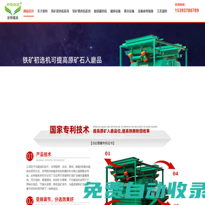 干式磁選機(jī)|鐵礦磁選機(jī)-鐵礦干選機(jī)-鐵礦磁選設(shè)備-干選機(jī)-磁選機(jī)廠家