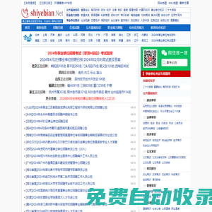 事業(yè)單位招聘信息|事業(yè)單位考試|事業(yè)編考試|公共基礎(chǔ)知識|職業(yè)能力測驗|綜合應(yīng)用能力