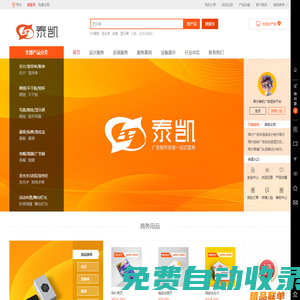 AD安裝網_全國廣告安裝_廣告物料安裝_廣告安裝師傅平臺