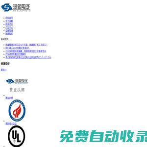 線束生成廠家,連接器批發定做,合肥汽車線束電線等各種線束定做,合肥線束廠,合肥市深朝電子有限公司