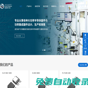 深圳市嘉燦微半導體有限公司