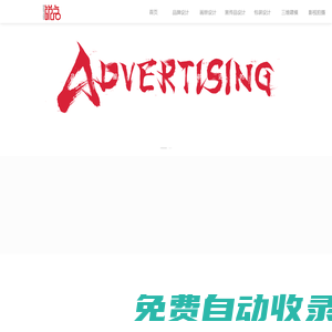 廣州平面設計公司_廣州vi設計_廣州畫冊設計_logo設計公司_折頁設計_彩頁設計公司_包裝設計公司_銳點品牌設計_廣州影視制作公司