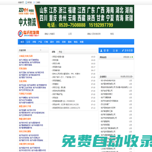 臨沂批發(fā)網(wǎng)|臨沂批發(fā)市場網(wǎng)--最全的臨沂批發(fā)市場信息資訊網(wǎng)站!