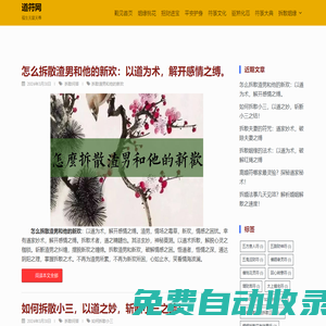 道符網(wǎng) – 福生無量天尊