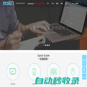 網(wǎng)上訂貨系統(tǒng)|手機(jī)微信|APP訂貨|線上訂單軟件定制開(kāi)發(fā)|奶茶加盟連鎖|優(yōu)易訂官網(wǎng)