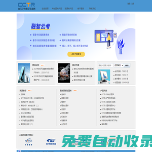 在線考試_在線練習(xí)_試題庫-高等學(xué)校教學(xué)資源網(wǎng)