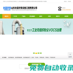 活性炭吸附塔_活性炭吸附箱廠家_活性炭吸附設備裝置-山東永藍環保設備工程有限公司
