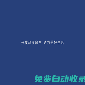 山西銘基房地產(chǎn)開發(fā)有限公司
