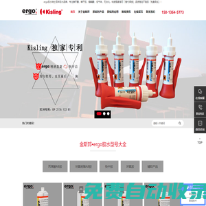 ergo膠水首頁(yè)-快干膠-結(jié)構(gòu)膠「進(jìn)口膠水」粘接牢固-瑞士膠水品牌廠家