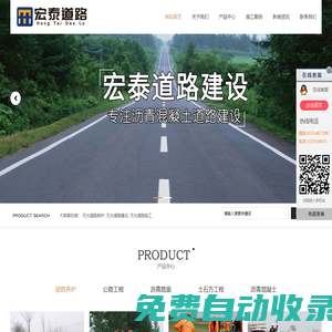 無為縣宏泰道路建設(shè)工程有限公司