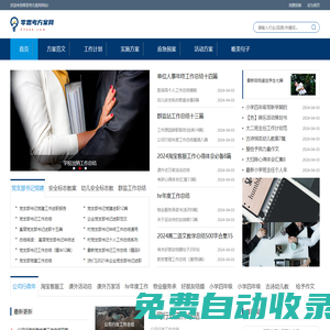 零思考方案網(wǎng)_2024年最新活動策劃實施方案 營銷策劃方案 應(yīng)急預(yù)案范文