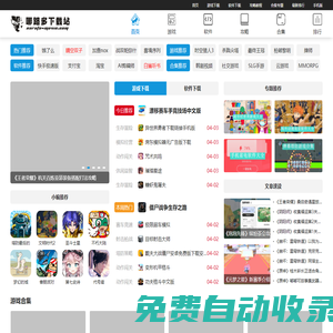 手機app下載-好玩熱門的手機游戲-最新熱門軟件app