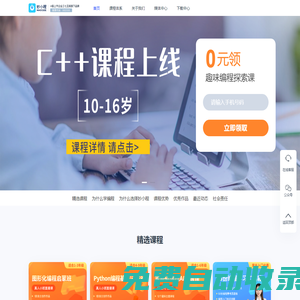 妙小程 - 少兒編程專(zhuān)業(yè)在線教育平臺(tái)
