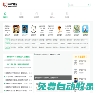 508G下載站-安卓手機應(yīng)用軟件下載中心我的文檔
