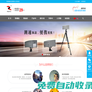 西安尊道科技有限責(zé)任公司歡迎您！